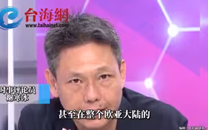 沙特电视台恶搞拜登节目 谢寒冰： 美国的影响力在全世界开始衰退