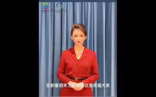 【相约全运】十四运推广大使刘睿给您拜年啦！