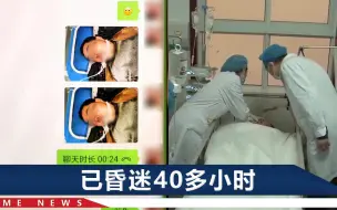 河南一男子5分钟干完一瓶白酒，被叫醒后跑后厨睡，至今仍昏迷