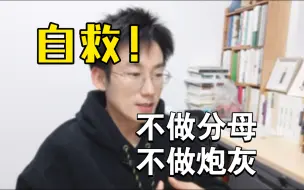 当下，我们为何反感优绩主义？