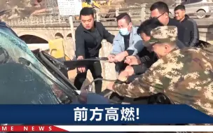 甘肃一车辆失控撞毁护栏，武警手撕车门救人：工具太慢了，等不得