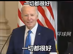 白宫公布体检报告后，81岁的“强健”老人拜登发声：医生认为我看起来太年轻了，一切都很好
