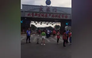 新发地正式开放复市：取消零售功能，摊位生熟分开