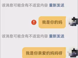 “我是你妈”无法发送，家长哭笑不得，小天才手表客服回应
