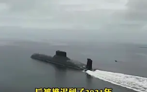 俄军“喀山”号核潜艇将于明日服役，已经拖延两年