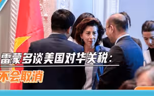 美国对华关税坑了谁？特朗普和拜登过瘾了，却让美国消费者买单