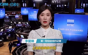 中概股惊魂夜，竟因华尔街杠杆高手翻车？
