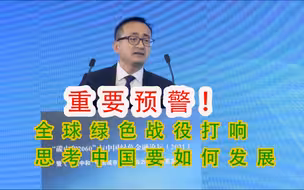 人大副校长发表预警式心得：利用好欧美这把”双刃剑“，需尽早寻得长久发展新路径