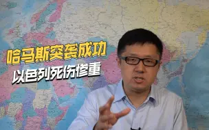 突袭以色列，哈马斯获得前所未有成功，以色列猛烈报复即将来临