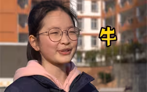 “八年后我就直接是硕士生了”！