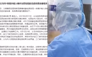 河南发现1例新冠复阳无症状感染者：患者曾在2月回国时确诊