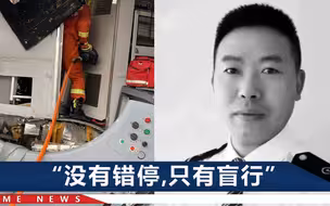 亲历者还原动车事故：一声巨响后，车厢里一位大哥不幸腰骨骨折