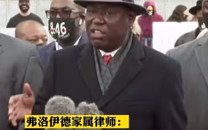 当地时间3月29日，美国弗洛伊德案开庭审理 ，庭审前弗洛伊德家人在法庭外单膝跪地长达9分钟沉默抗议！