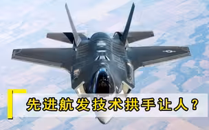 马达西奇危机有望解除？土耳其开天价收购费，先进技术拱手让人？