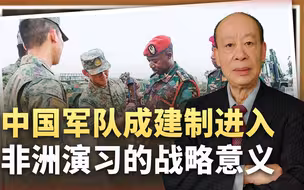 解放军陆军成建制进入非洲071与运20协同出动正在下一盘大棋