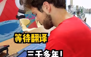 瑞士小哥得知成都有3000年历史惊呆了！ “中华上下五千年！”
