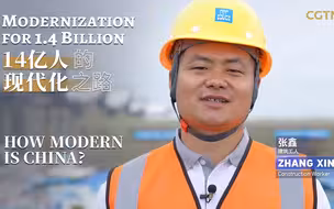 中国现代化中的劳动者
