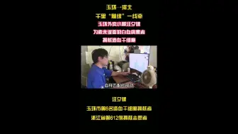 千里“髓缘”一线牵！玉环这个外卖小哥做了件了不起的事