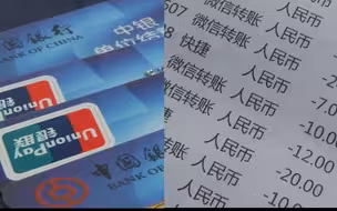 出售自己的银行卡获利千元  广州一男子被判有期徒刑半年