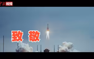 跨越时空寻找答案  致敬中国科技工作者