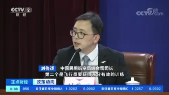 民航局对波音737MAX开展审查 复飞原则不变！