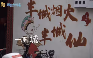 【向往的大海 】“人类命运共同体”，一千年前这座古城做到了！