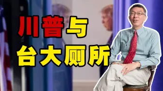 抱歉，在我的认知里世界上只有两种性别！然而最近台湾也刮来了一股妖风！