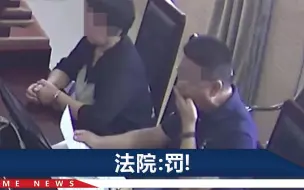 浙江一男子当庭“生吞”物证，嚼了几下喝水往下咽，被罚5万
