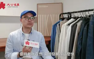 大灣區錦囊·創業｜棄百萬年薪 港青扎根灣區創自主服裝品牌