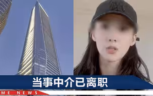 深圳女子花4150万买房，卖家说只收了3900万，剩下250万去哪了？