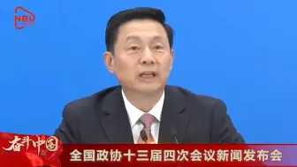 郭卫民：个人信息保护法草案已提请全国人大常委会审议