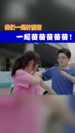 《我们一起打疫苗》医护人员自创的打疫苗“神曲” 火了！