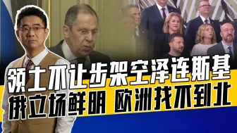 俄乌战争结束后，欧洲安全架构成重大议题，美角色更需重新定位