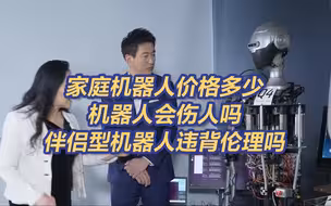 人形机器人那些事儿，鲁健探访我国机器人实验室，把能问的都问了