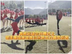 高校运动会开幕式上，健美操国家健将闫翀的表演惊艳全场