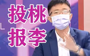 民进党官员自夸台湾自产疫苗比AZ强，侯汉廷讽：快送给日本啊！