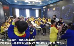把孩子从校外机构吸引回校园，课后三点半助力“双减”