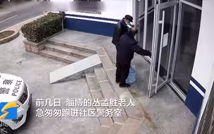 “能不能借我500块钱买药”老人向社区民警借钱 结果...
