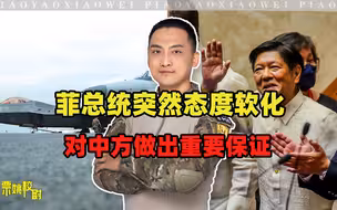 菲总统对秦刚的保证，让中方松了一口气？应警惕美对华实施软杀伤