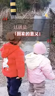「封面新闻见证团圆时刻」家人在一起，就是最好的团圆，这就是回家的意义 点击关注@封面新闻