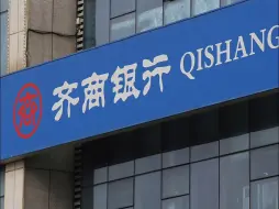 山东淄博齐商银行一储户存40多万，取款时余额为零？官方：已关注跟进