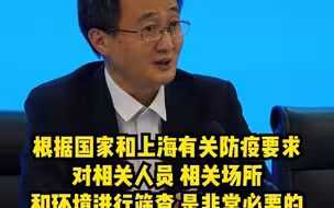 上海卫健委主任邬惊雷：医疗机构接受医药代表请客纯属谣言