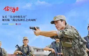 【信仰的力量】第八期 四铁青年