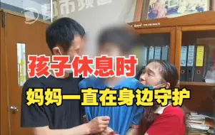 男孩17岁时被高薪诱骗至缅甸搞电诈，脱离园区后与父母见面，孩子休息时妈妈一直在身边守护