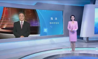 陈冰：布林肯中东“灭火”之旅 实则火上浇油