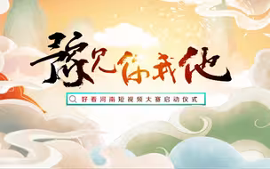 10大平台直播，260位创作者参与，全国媒体传播，霸占微博3大热搜.....这么大阵仗的直播你错过了？那别再错过这些精彩瞬间喽~~