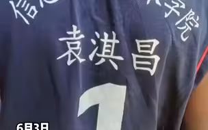 博主在非洲偶然发现一件来自中山大学的篮球服。“袁淇昌同学，你的篮球服替你出国了”