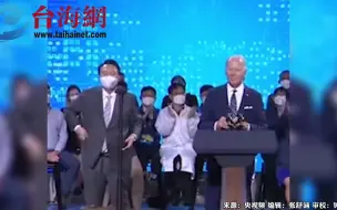 又口误！拜登忘记韩国现总统的名字  错把尹锡悦叫成文在寅