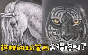福建一名美术老师的粉笔画走红，每一幅都栩栩如生。网友：真怕它从黑板里跑出来！
