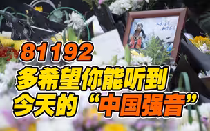 今天，王伟墓碑前有了这张照片